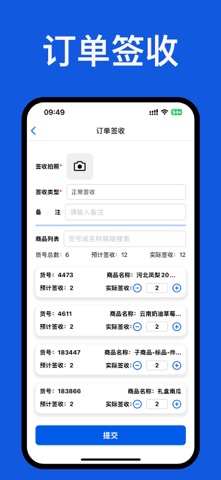 标果镖局Plus screenshot