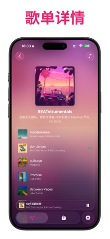 助乐 - 专属音乐助手 screenshot