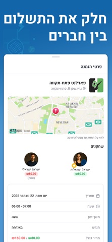 GoPlay Screenshot 4 of 5