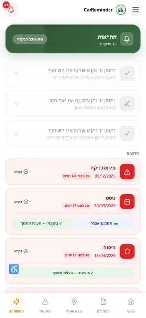 Car Reminder screenshot 2