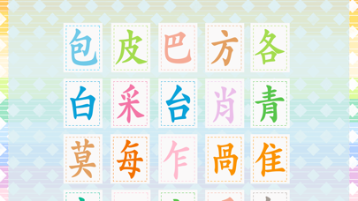Similar Chinese Characters Screenshot