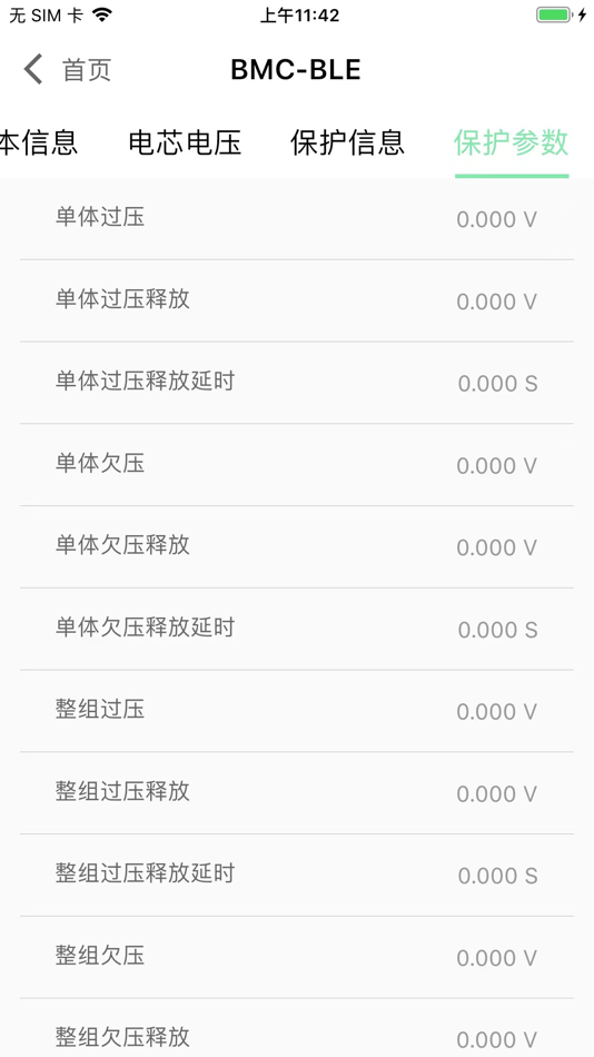 #5. 海豚智能 (iOS) 由: 惠州市佰铭诚电子有限公司