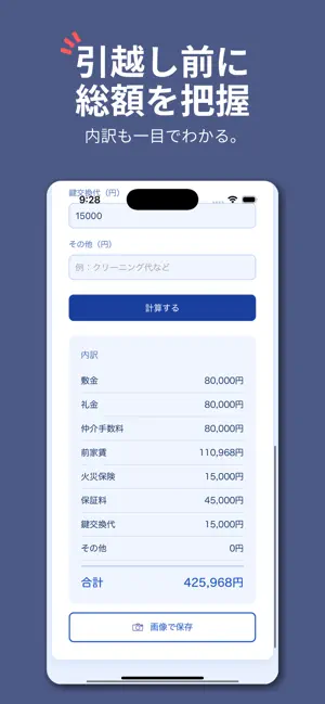 RE Pocket screenshot 3