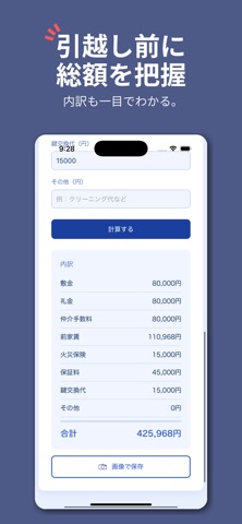 RE Pocket screenshot