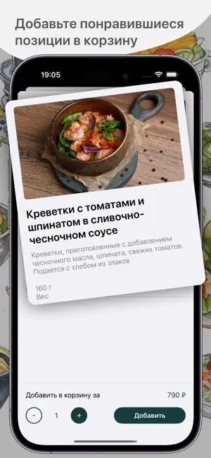 Гастробистро Белок screenshot 4