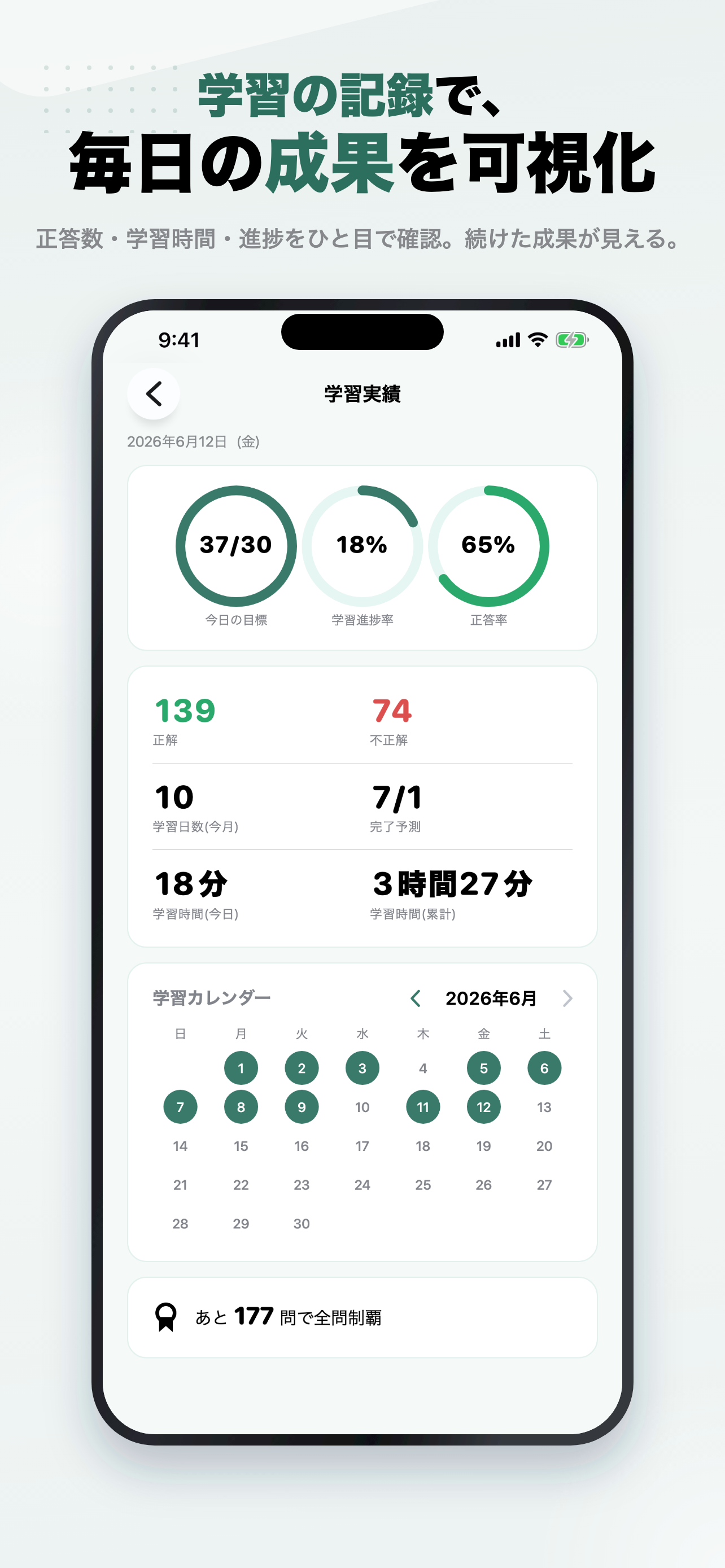 日本さかな検定2級 問題集 一問一答・模試 screenshot 8