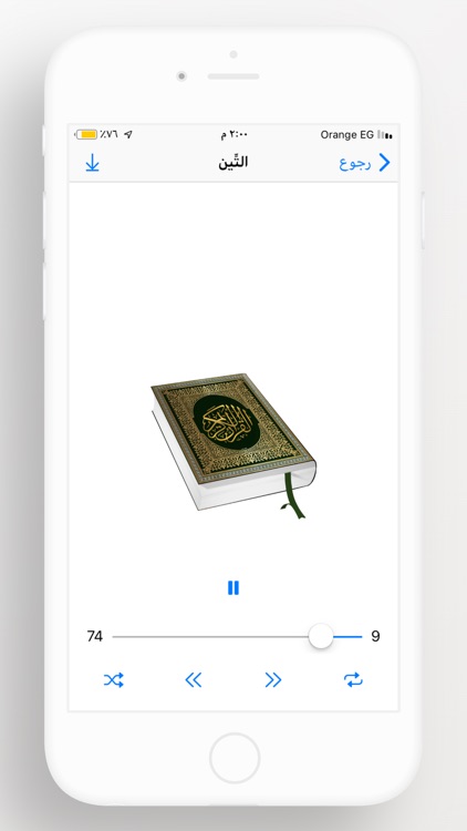 القرآن الكريم بدون نت screenshot-6