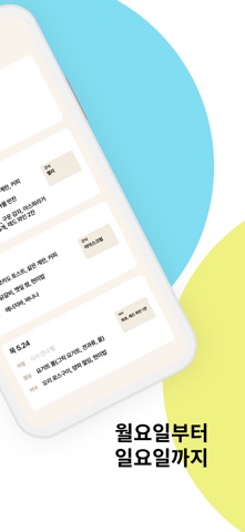 식단 일기 | 이번주 식단을 한눈에 screenshot