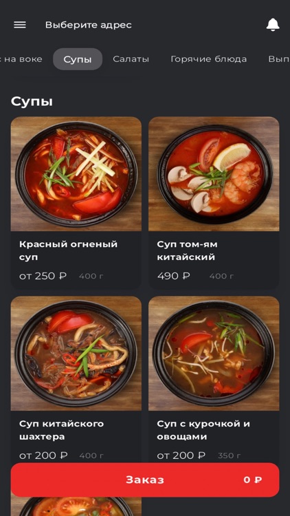 Дыхание вока