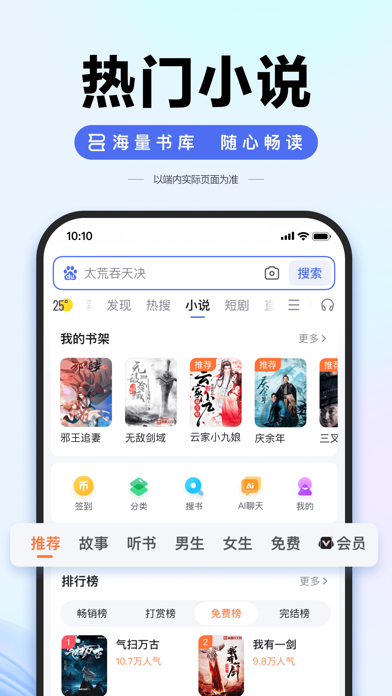 百度-AI智能搜索 Screenshot