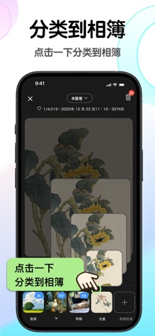 AirPhoto - 照片管理，相册整理 screenshot