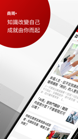 商周Plus screenshot