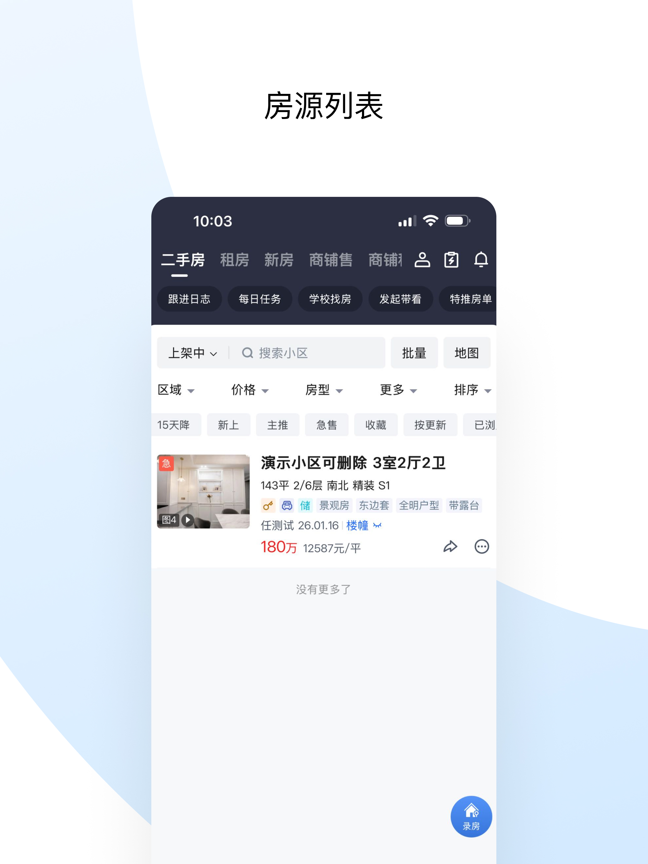 窝窝优加