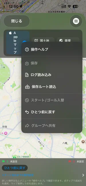 RallyLink screenshot 2