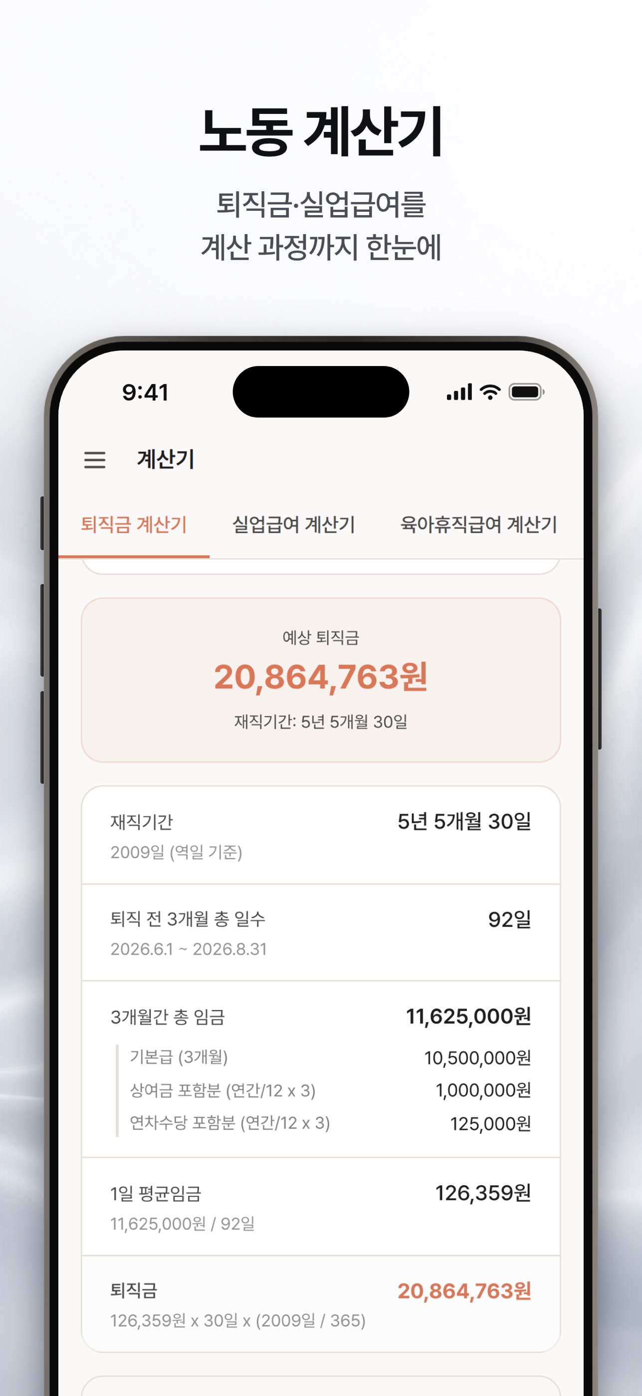 Screenshot 5 of 로풀