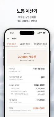 로풀 screenshot 5