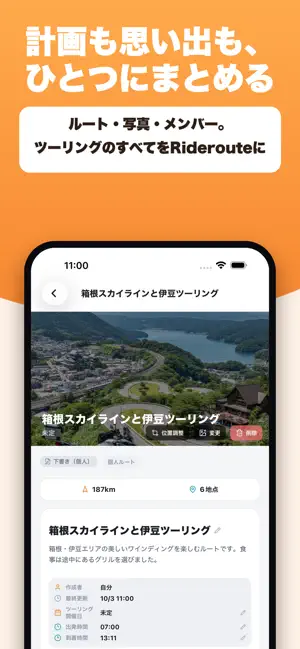 Rideroute: Motorcycle Touring screenshot 1