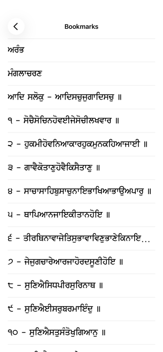 Khalsa Gutka Screenshot 6 of 8