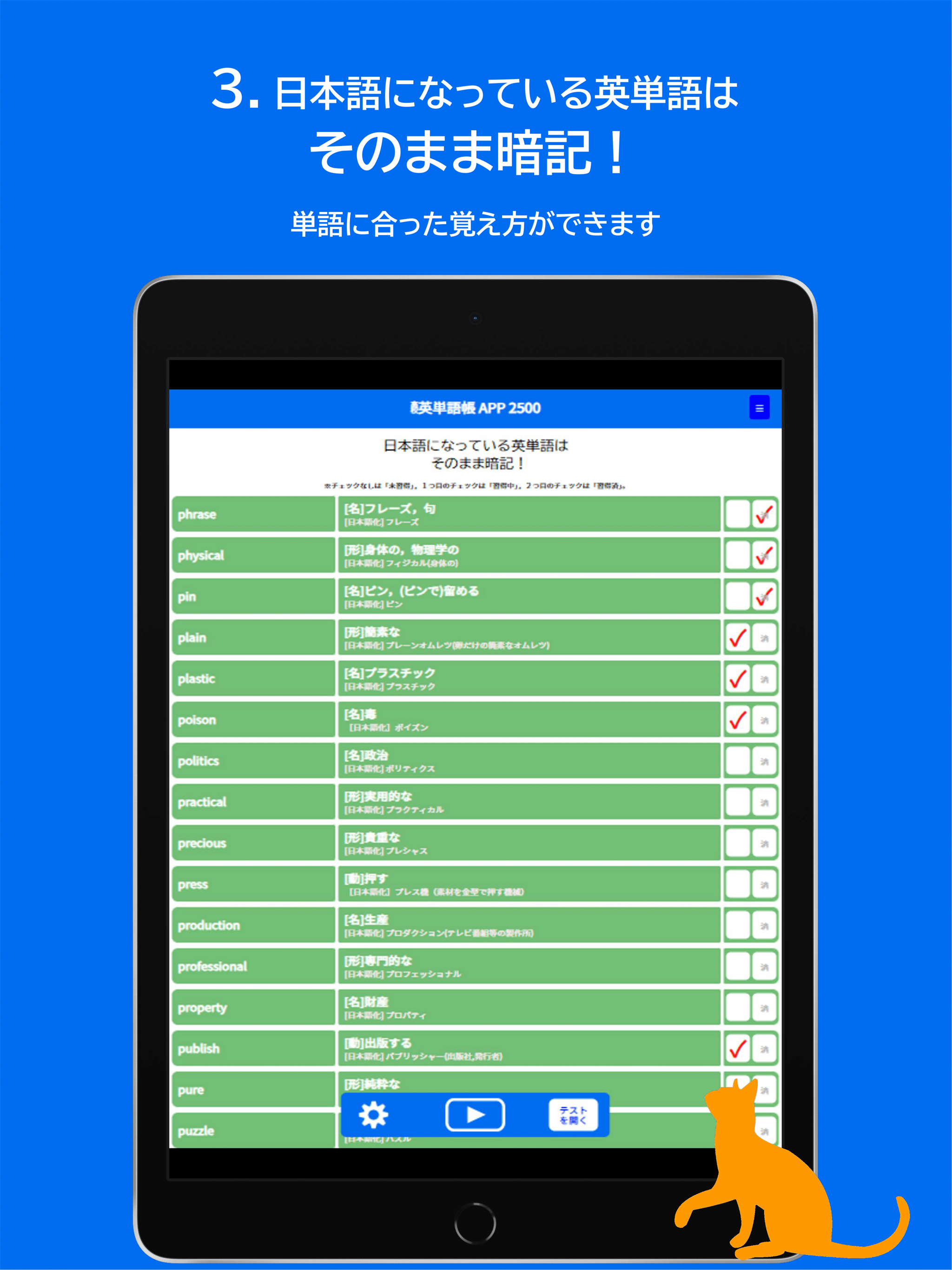 【英単語＆英熟語】5000ワード（中学＆高校）