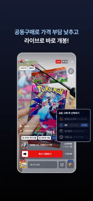 와이스 - 피규어ㆍTCGㆍ포켓몬카드ㆍ레고ㆍ스포츠카드 screenshot 4