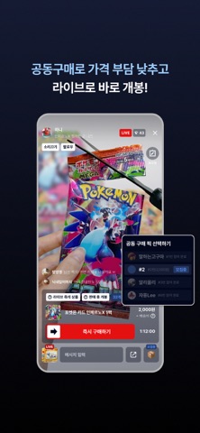 와이스 - 피규어ㆍTCGㆍ포켓몬카드ㆍ레고ㆍ스포츠카드 iPhone screenshot 4
