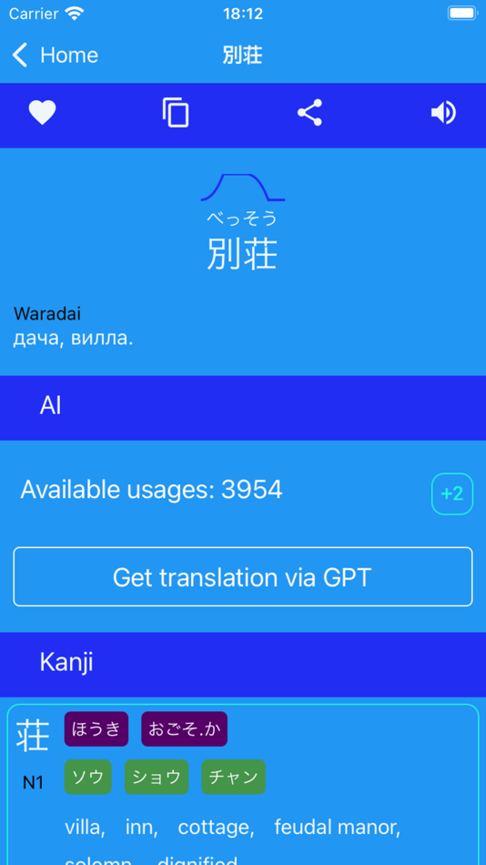 #3. Smart Dictionary AI (iOS) By: Alexey Alexeev