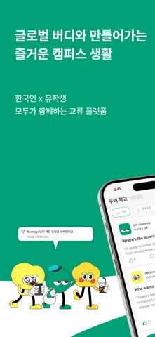 버디야 screenshot