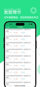 临床医学检验技师题库 2024最新 screenshot #3 for iPhone