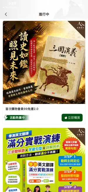 易讀書坊 screenshot 3