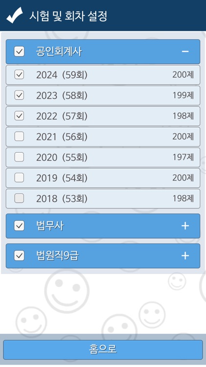 알파로 상법 OX screenshot-8