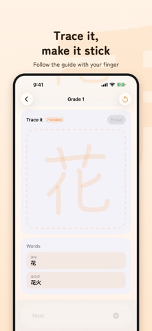 Kanji Stroke Order Master Screenshot 2 of 6