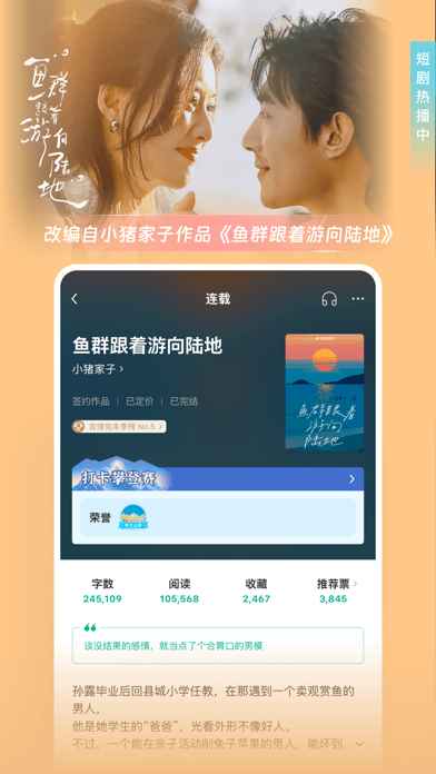 Screenshot #2 pour 豆瓣阅读