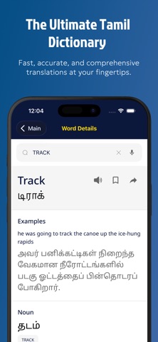 Tamil Dictionary: Translator+ Screenshot 1 of 5