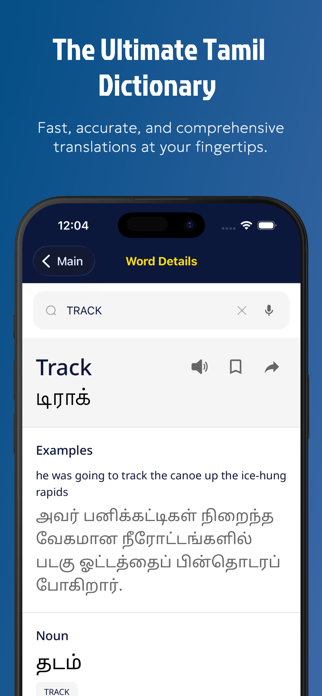 Tamil Dictionary: Translator+ Screenshot 1 of 5