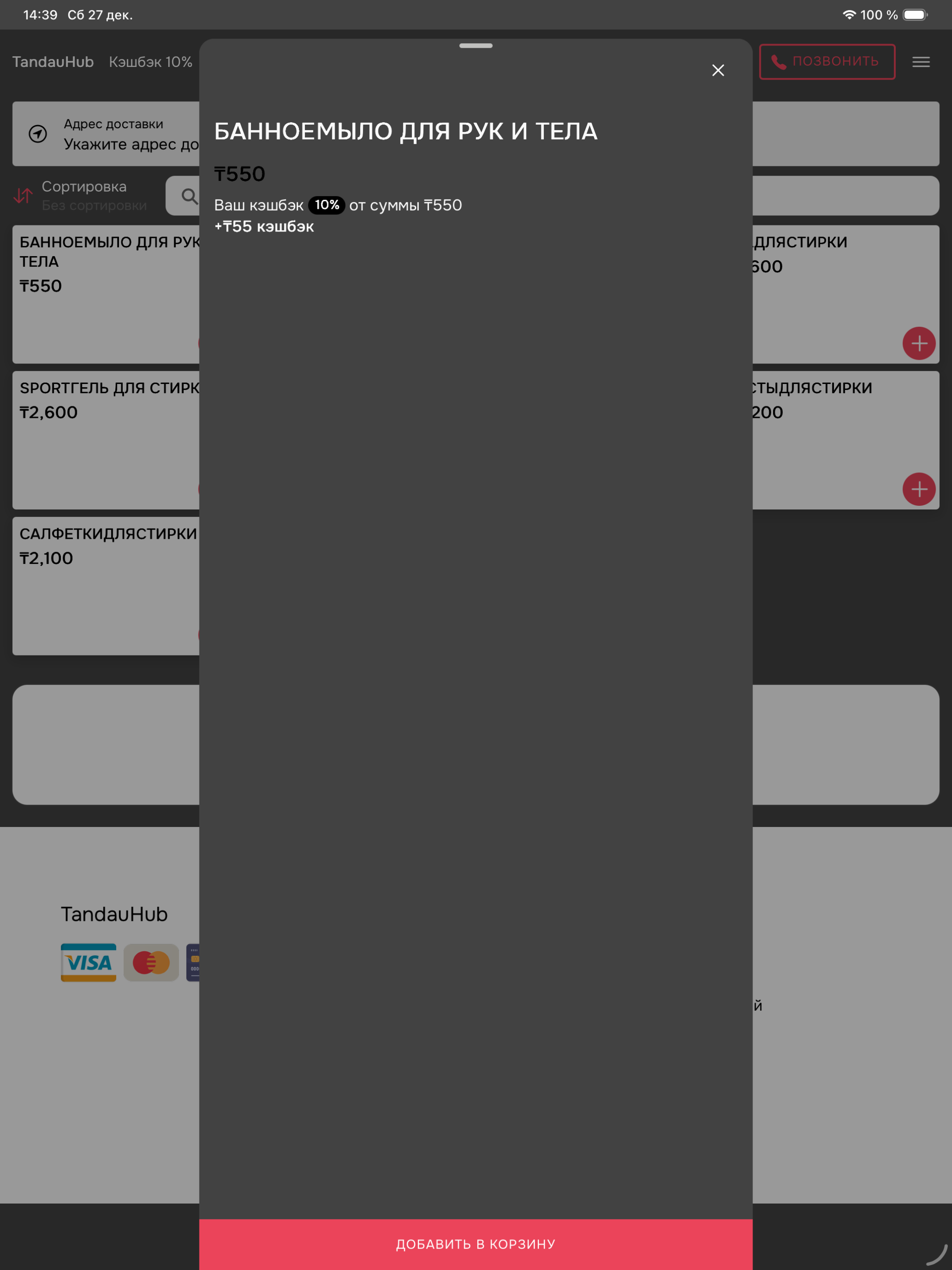 Tandau KZ screenshot 6