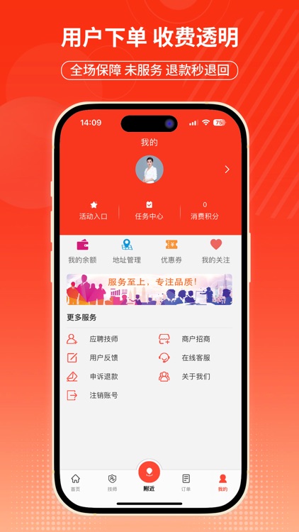 摩豚-上门按摩服务到家 screenshot-4