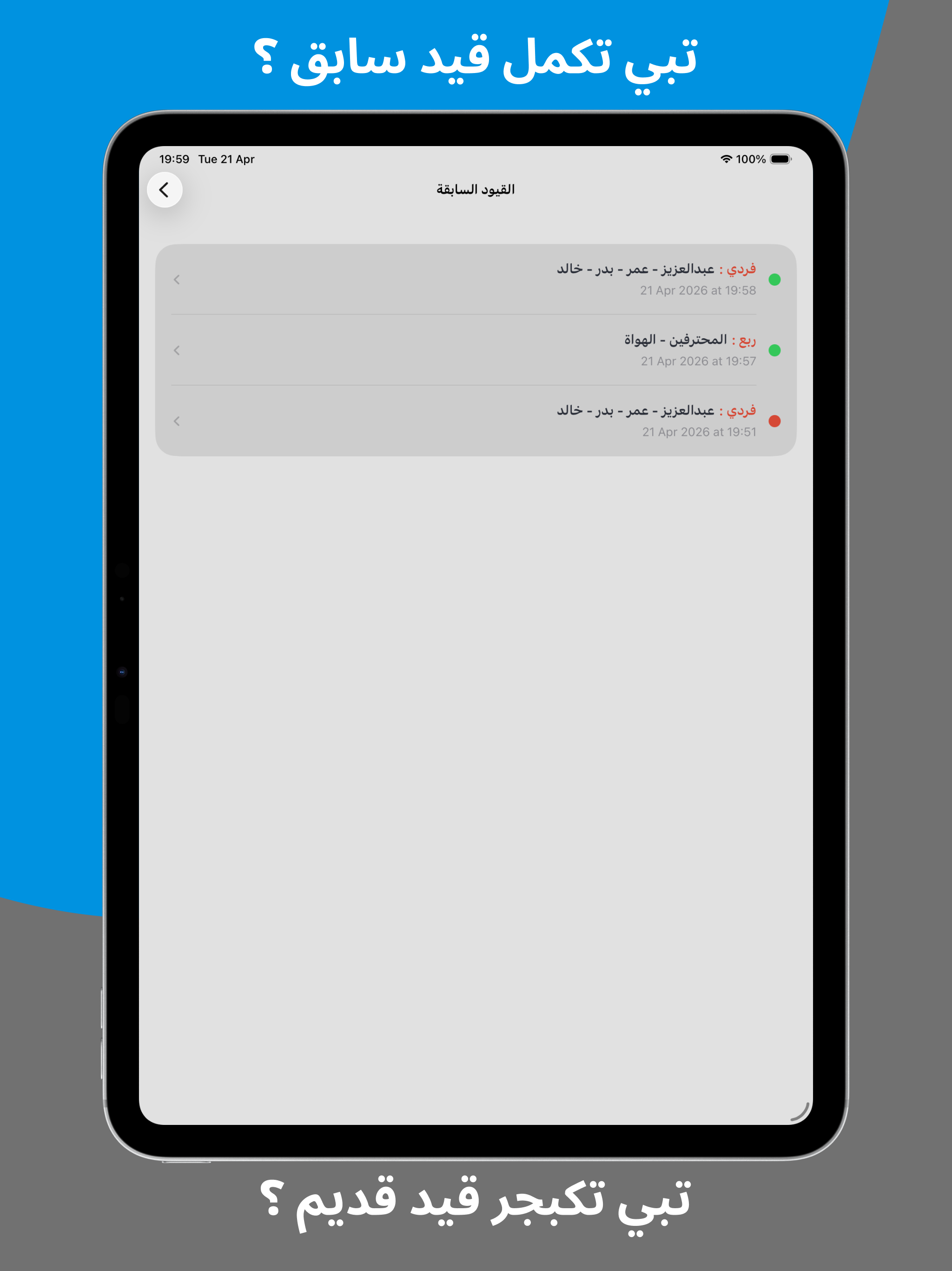 Qaidi | قيدي