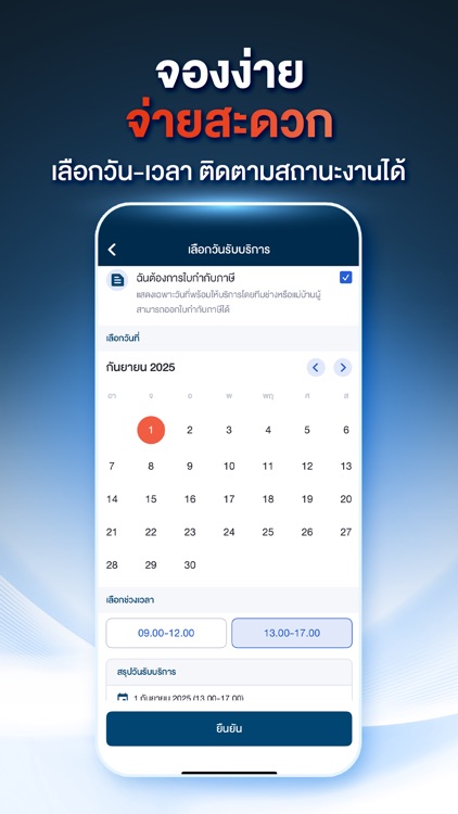 คิวช่าง - แบ็คอัพทุกเรื่องบ้าน screenshot-3