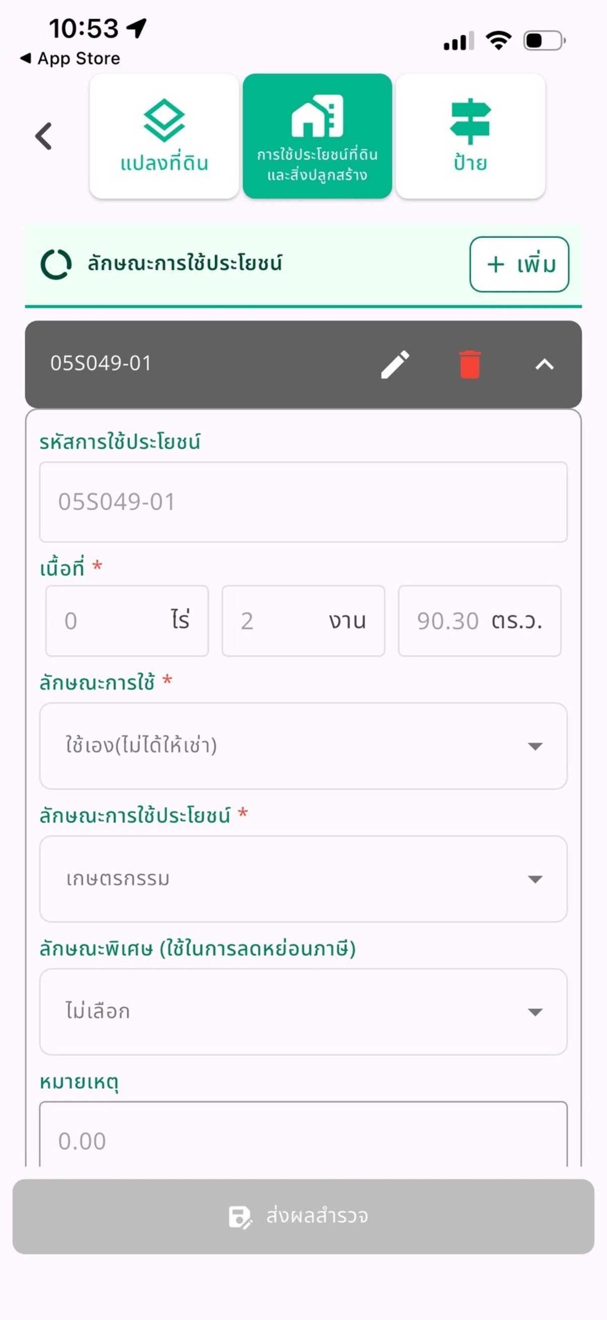 Smart Survey by Bedrock screenshot 8