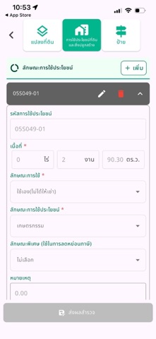 Smart Survey by Bedrock screenshot