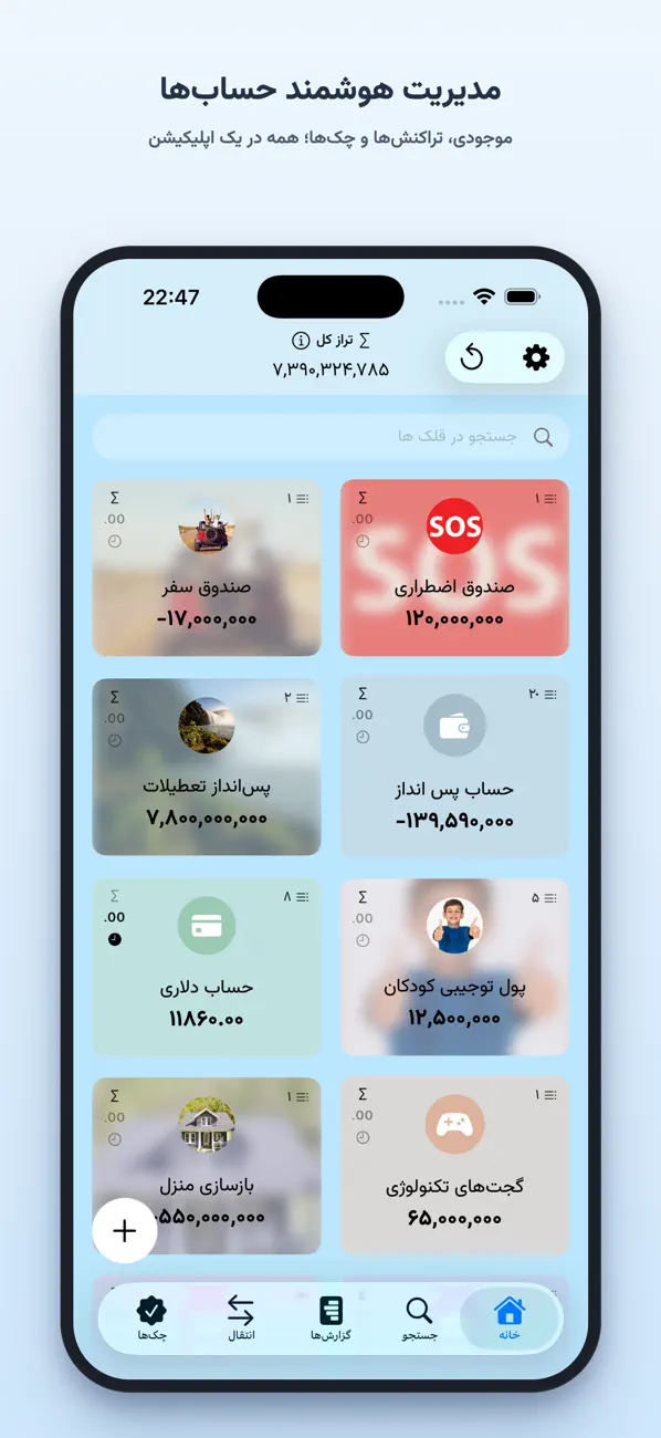 Screenshot #1 pour Ghollak (Persian - English)