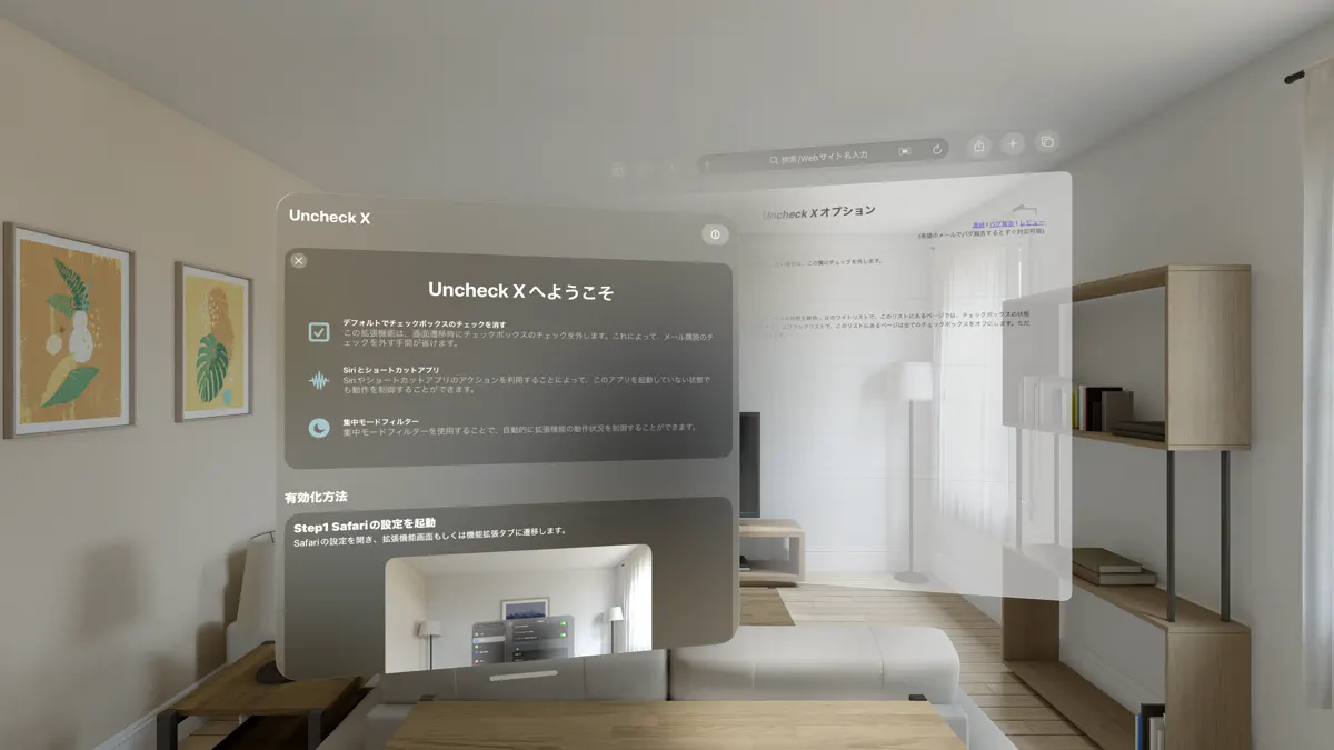 Uncheck X screenshot 1