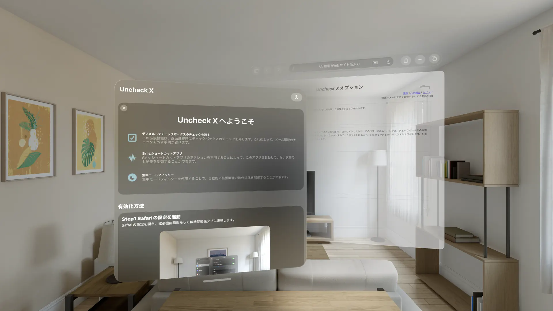 Uncheck X screenshot