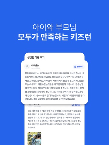 잘키(키즈런) iPad screenshot 1