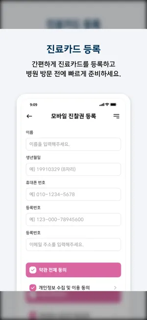 차병원 여성의학연구소 서울역센터 iPhone screenshot 4