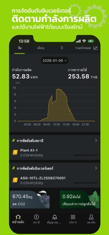 Cleanline Solar+ screenshot