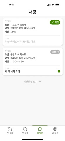 팟쥐 screenshot