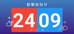 排球計分板 screenshot 2