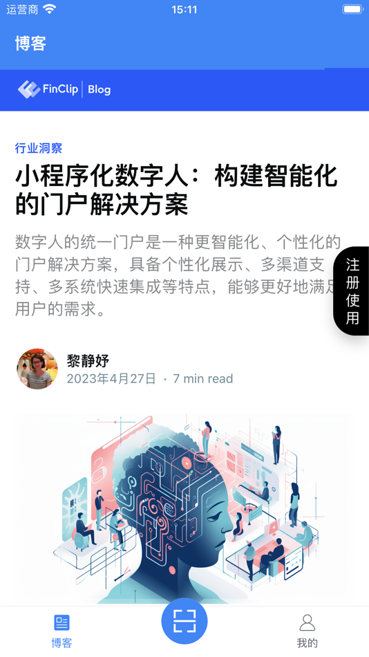 #2. FinClip (iOS) 由: 深圳凡泰极客科技有限公司