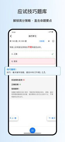 应用截图 2